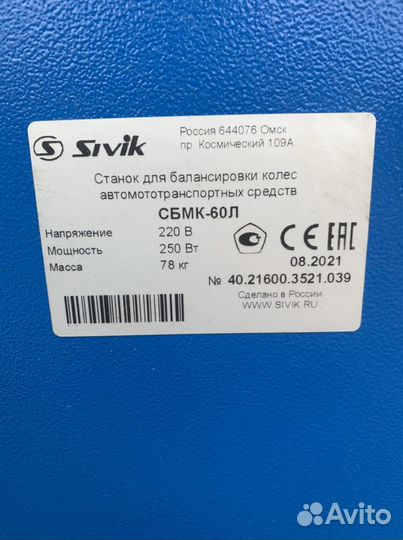 Балансировочный станок Sivik SputnikLuxe сбмк-60Л