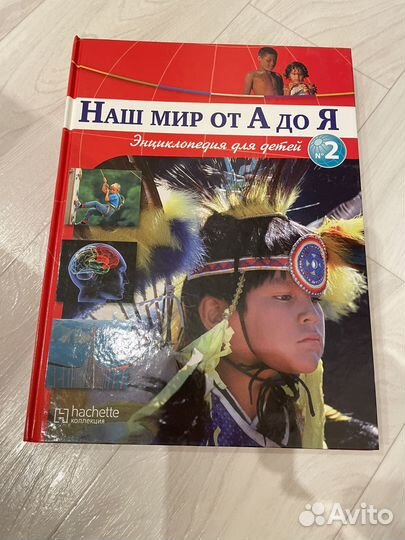 Книги наш мир от А до Я