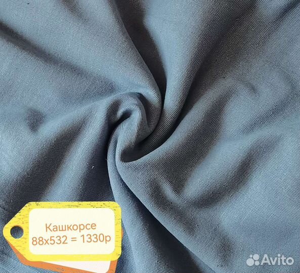 Кашкорсе, велюр