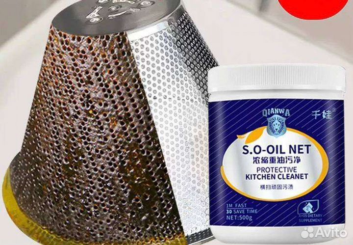 Средство для кухни против жира 500 мл