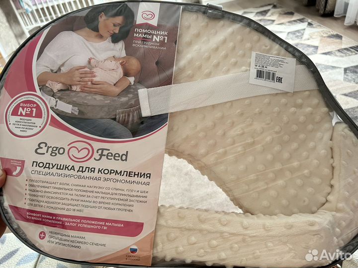 Подушка для кормления