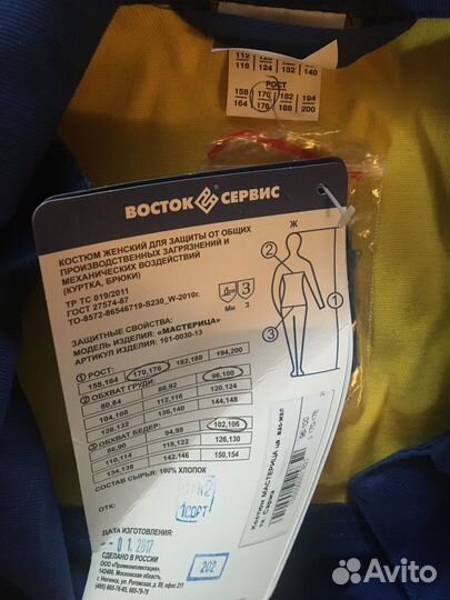 Спецодежда летняя женская