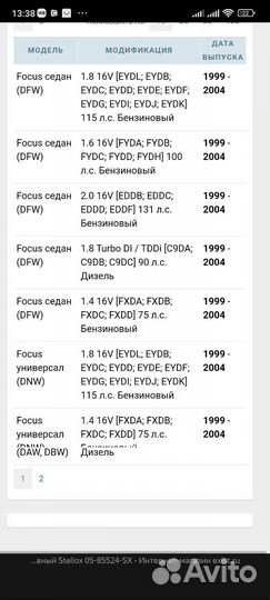 Stellox 05-85524-SX главный тормозной цилиндр ford