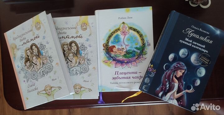 Книги Ольги Валяевой