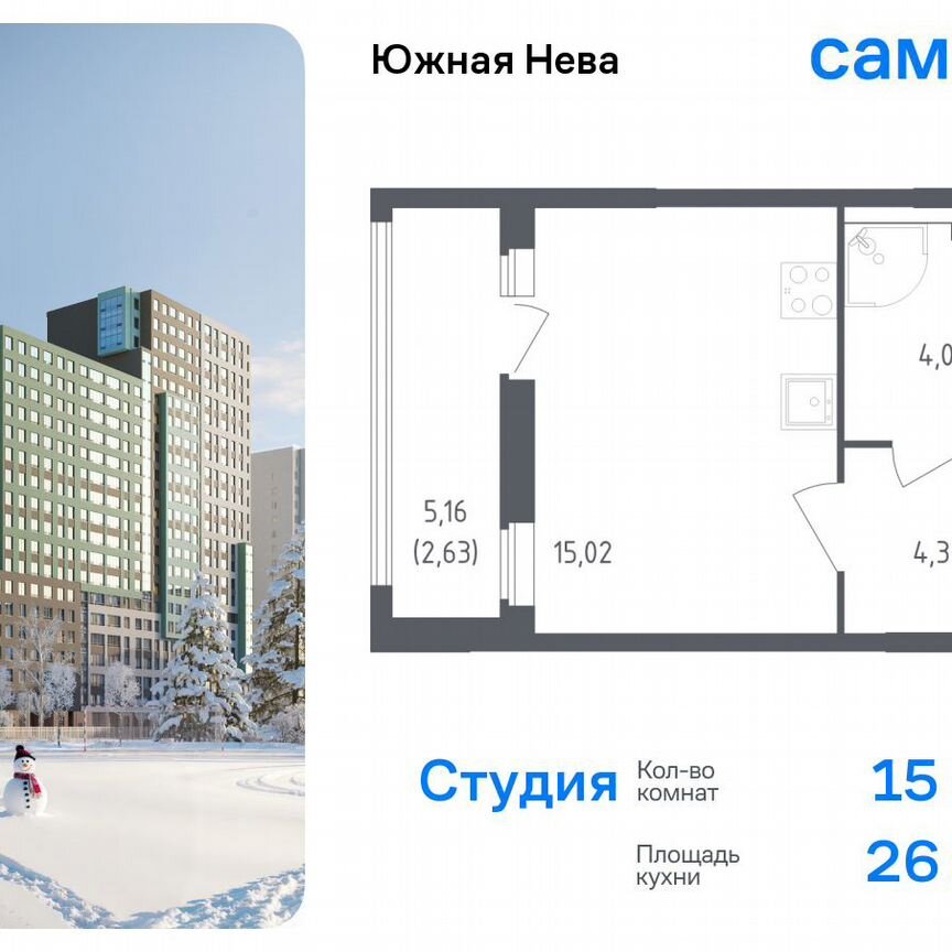 Квартира-студия, 26 м², 14/18 эт.