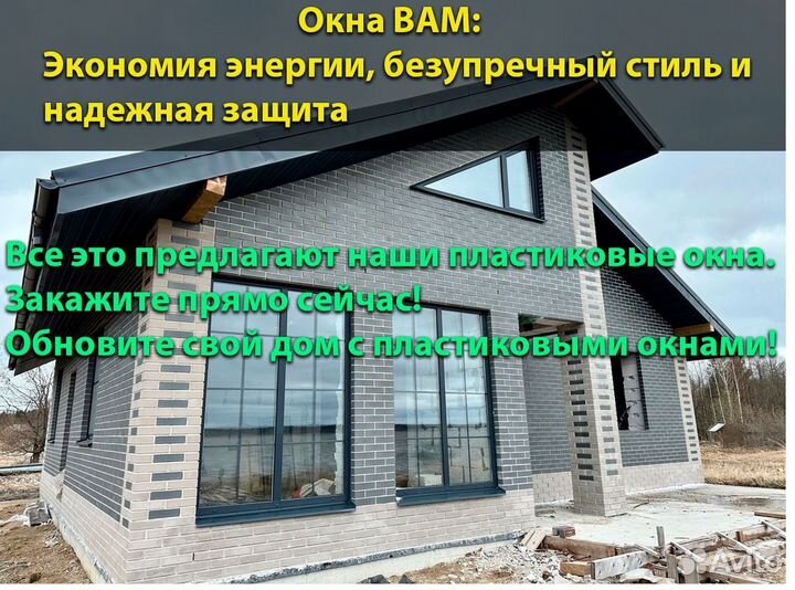 Окна пластиковые с установкой под заказ Rehau