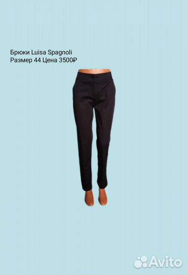 Брюки Luisa Spagnoli