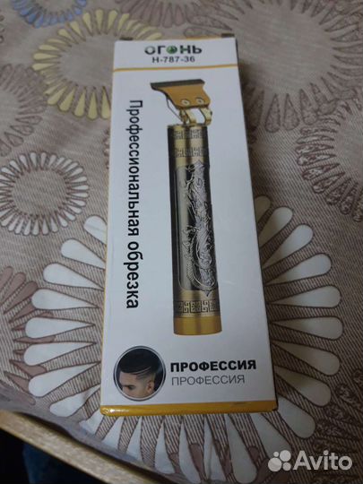 Машинка для стрижки волос профессиональная