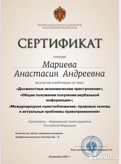 Адвокат, юрист в Евпатории