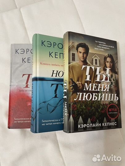 Книги. Ты трилогия