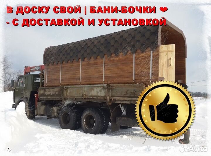 Баня бочка квадро