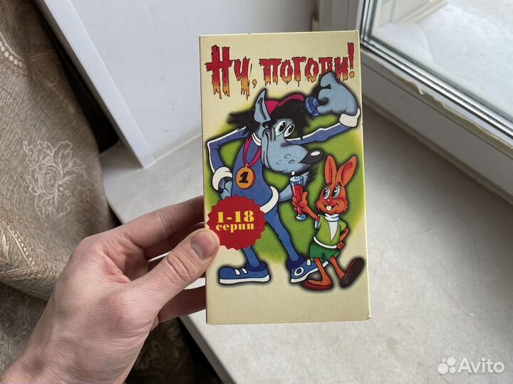 Ну погоди видеокассета ретро