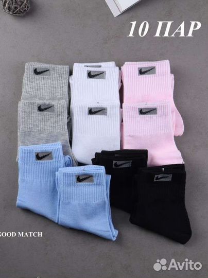 Носки женские