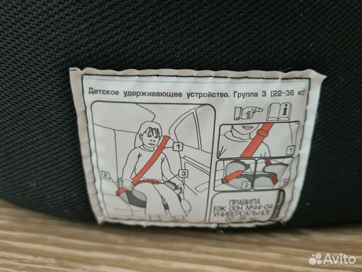 Детское автокресло 9-36 кг isofix