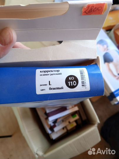 Корректор осанки ко 110