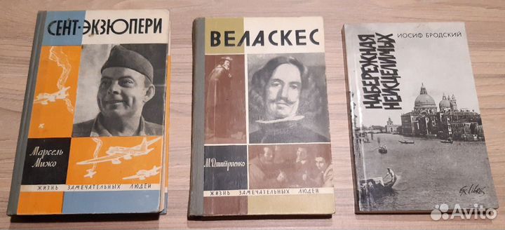 И. Бродский Набережная неисцелимых