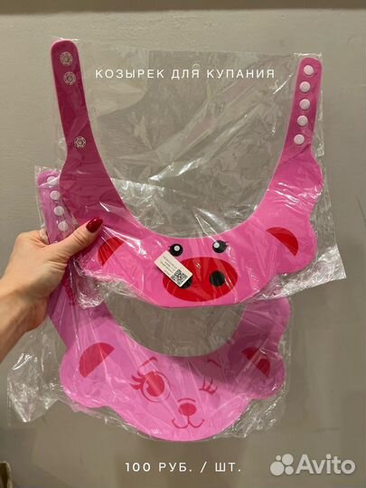 Детские товары