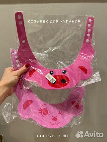 Детские товары