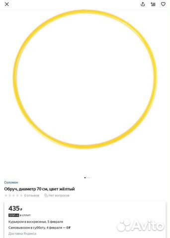 Обруч облегченный диаметр 70 см новый