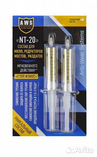 Присадки для автомобиля AWS