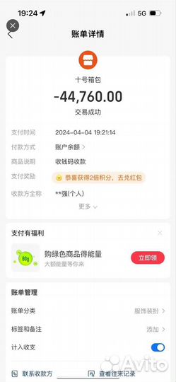 Пополнение alipay