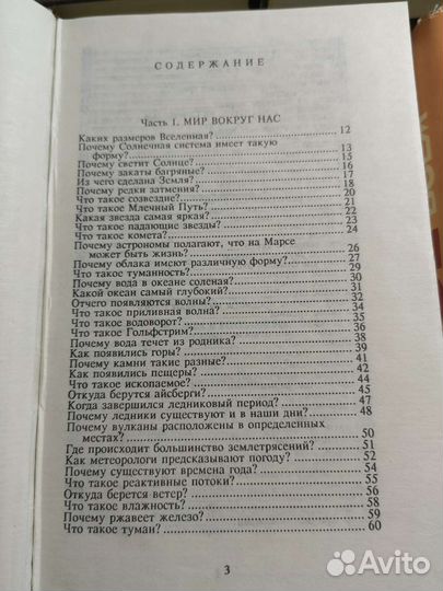 Детская энциклопедия 