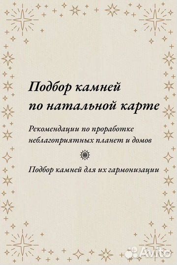 Астролог, Натальная карта, Соляр, Синастрия, Таро