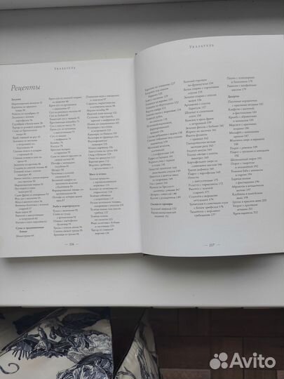 Книга рецептов