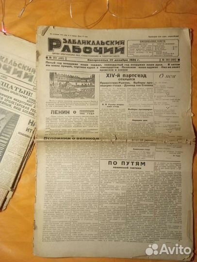 Забайкальский рабочий.Раритет.Старые газеты.12 шт