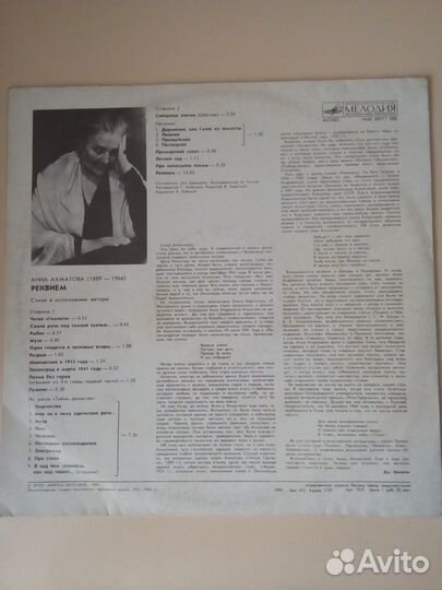 Анна Ахматова. Реквием