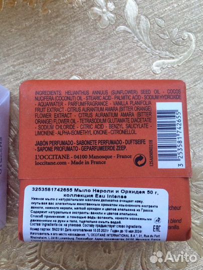 Мыло L’occitane Франция