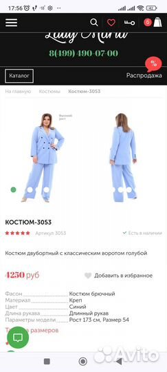 Продам костюм