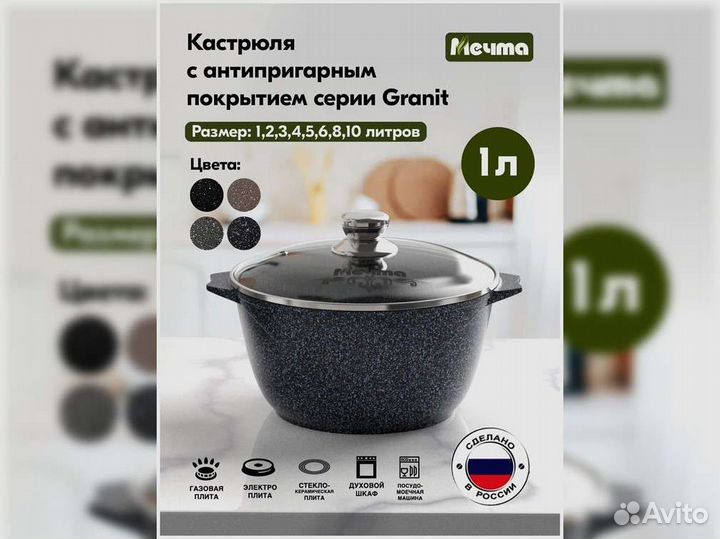 Кастрюля 1л Гранит star