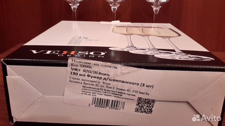 Фужеры под шампанское