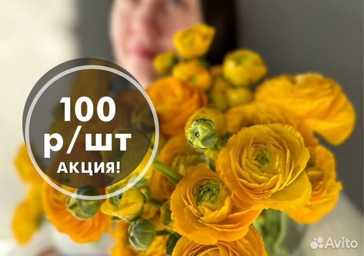 Ранункулюсы, доставка цветов, букеты