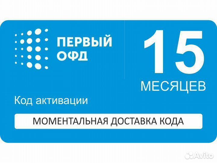 Код активации 