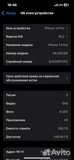 iPhone 13 Pro, 256 ГБ