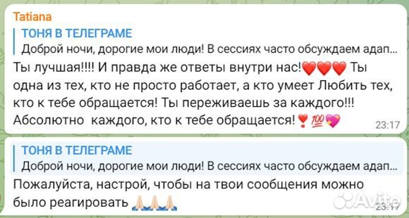 Коуч/Лайф-коуч/Ментор/Наставник