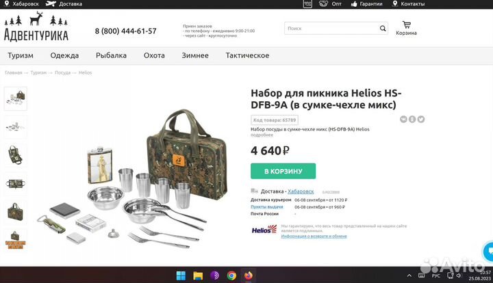 Новый туристический набор посуды 17 предметов