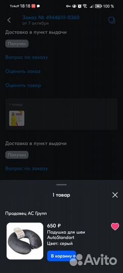 Подушка для шеи дорожная