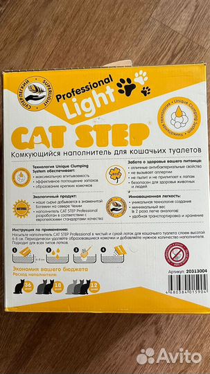 Наполнитель для кошачьего туалета Cat Step