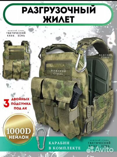 Бронежилет. Чехол. Плитник