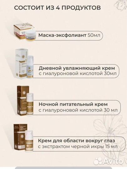 Набор уходовой косметики