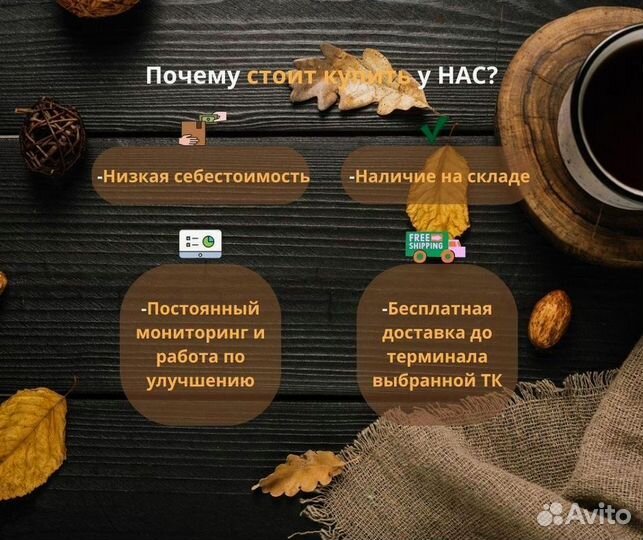 Мини кофейня coffee point