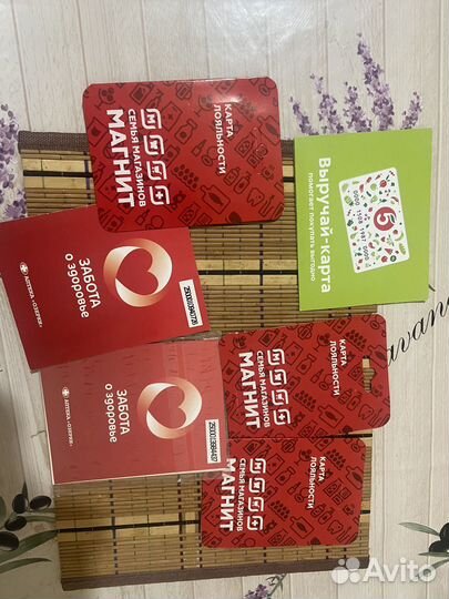 Карты Магнит