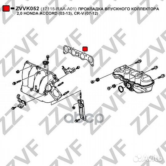 Прокладка впускного коллектора 2,0 honda accord