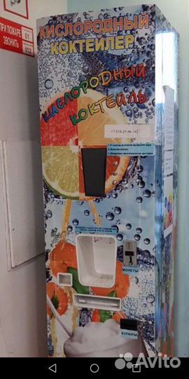 Вендинг. Кислородный коктейлер