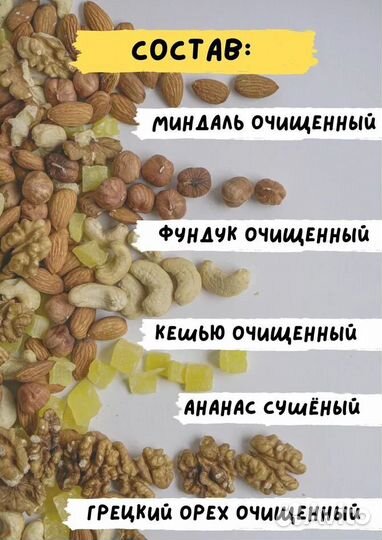 Орех. Ореховая смесь