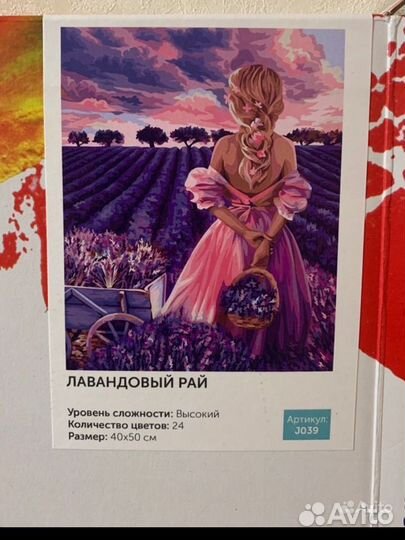 Картина по номерам