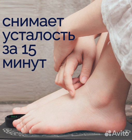 Коврик массажер для ног электрический